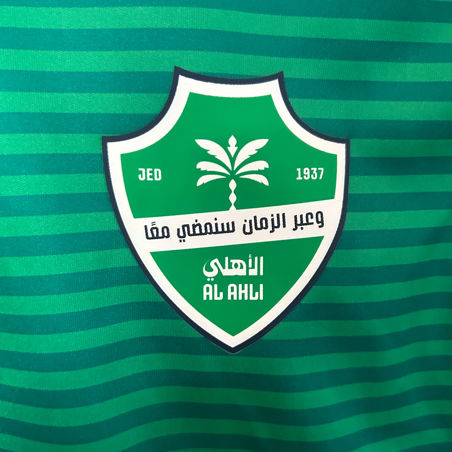 AL AHIL HOME SHIRT 2025/26